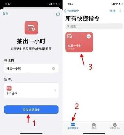 ios14快捷指令大全免费（玩转iOS14快捷指令全攻略）