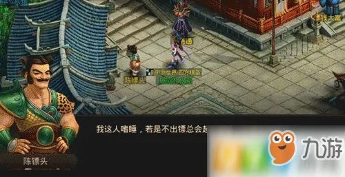 问道镖局风云探案任务怎么做 镖局风云探案任务详解