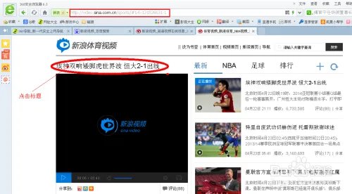 新浪视频怎么下载