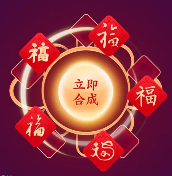 什么时候开始流行的集五福？敬业福为什么最难得？