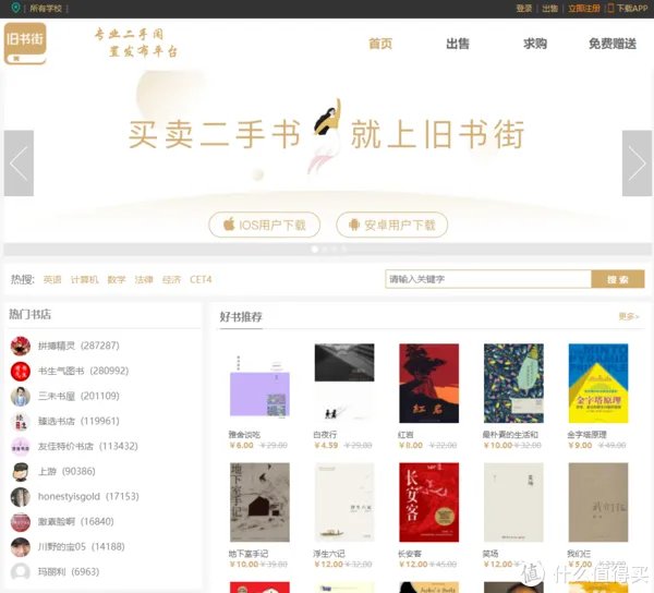 6家便宜到爆的购书平台大揭秘，哪里能买到优质便宜书籍？一文全看清！建议收藏！