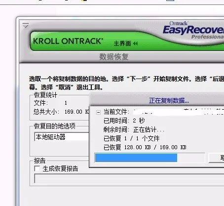 EasyRecovery注册码与破解版，哪个好