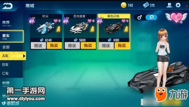 《QQ飞车手游》A车黑色闪电多少钱 黑色闪电图鉴介绍