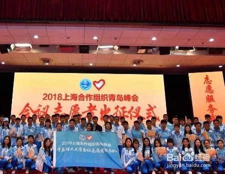 2018青岛上合峰会时间表，上合峰会需要注意什么