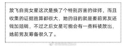 胡彦斌郑爽现在的关系私下联系吗 帮郑爽找律师起诉张恒真相内幕