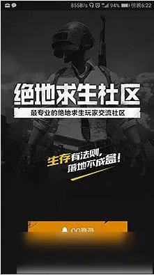 《绝地求生》国服如何绑定账号?在哪绑定?