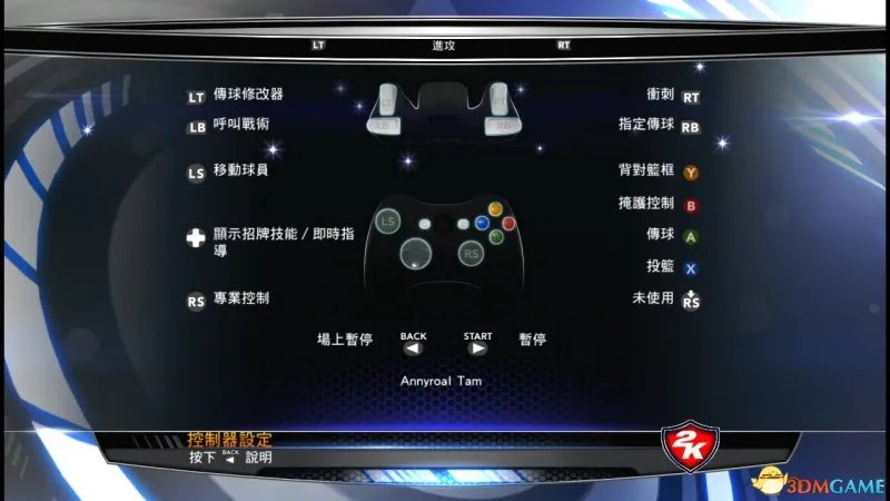 NBA 2K14 图文教程攻略 游戏系统全解析