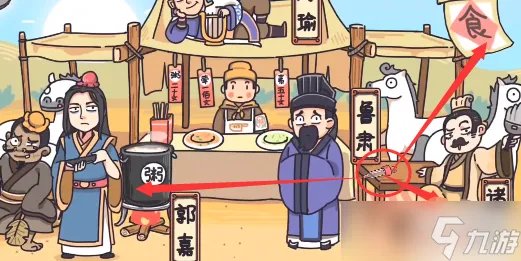 三国梗传第22关攻略