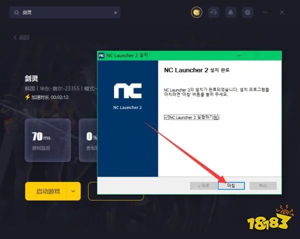 韩服剑灵下载详细流程分享，剑灵韩服客户端手把手教程