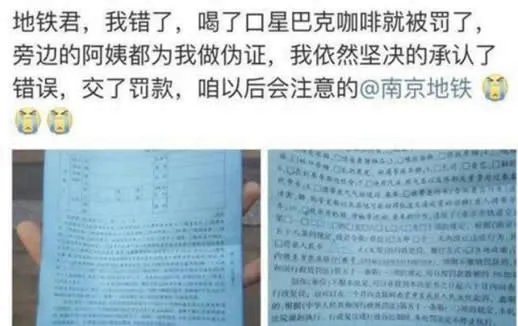 地铁喝咖啡被罚是怎么回事:做地铁不能做的事汇总
