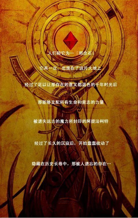 PSP《加雷特编年史》任务攻略+迷宫地图全攻略