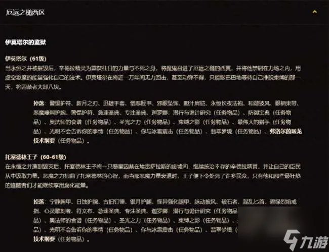 魔兽怀旧服厄运之槌在哪里 副本入口、地图在哪里和任务流程