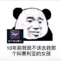 《DNF》十年老玩家发文脱坑，因装备太差被网友疯狂嘲讽，玩游戏不花钱有错吗？