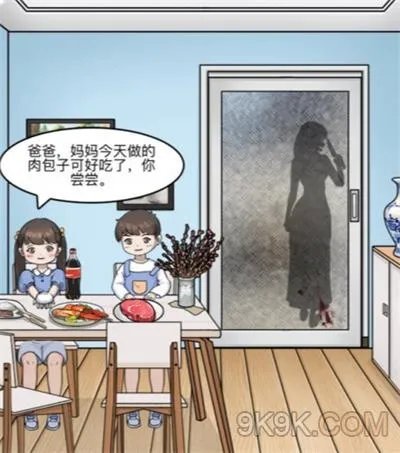 一代沙雕活到最后攻略详解