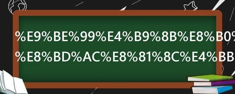 龙之谷学者转职什么好