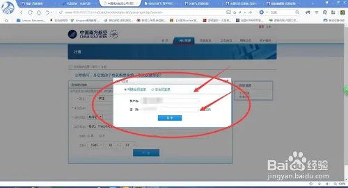 如何加入南航关爱飞购买学生票