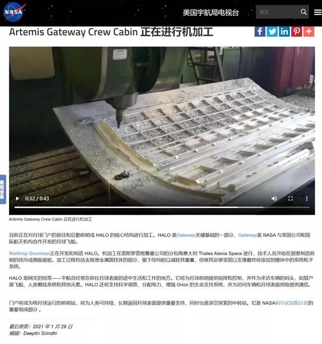 为什么美国不建新的空间站