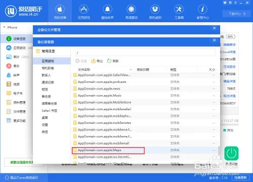 iphone不越狱怎么虚拟定位？