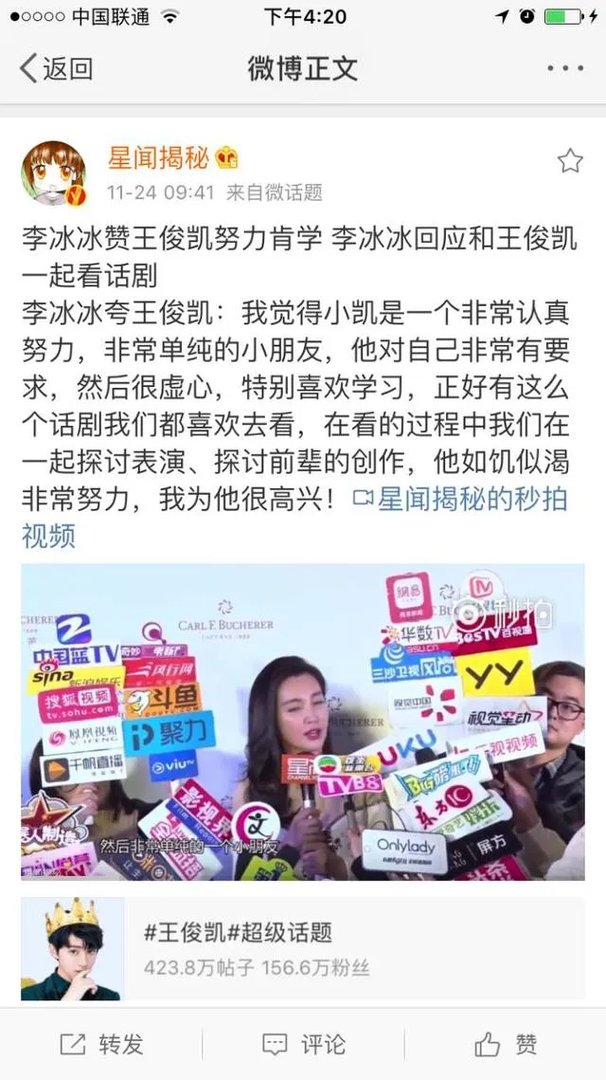 关于王俊凯提问霍金，你怎么看？