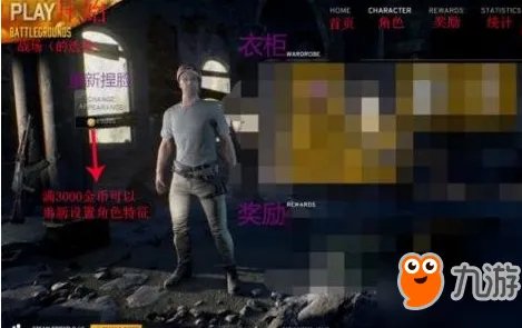 《绝地求生》新版界面翻译 新版界面中英文翻译