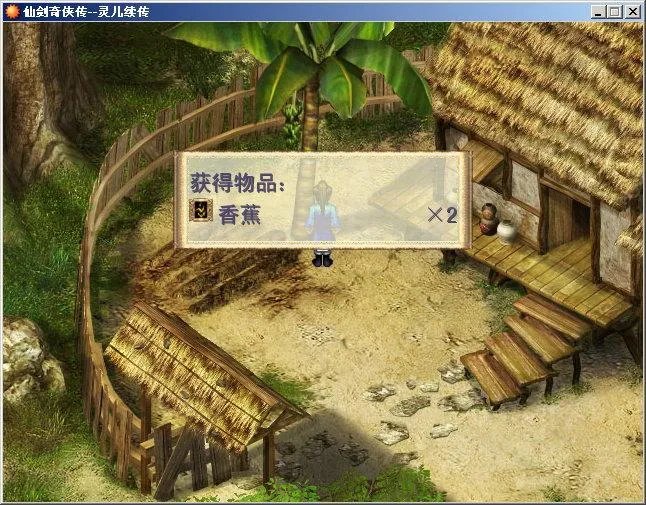 《灵儿续传》完整详细图文攻略