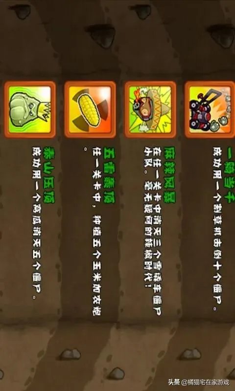 植物大战僵尸“麻辣风暴”如何完成？