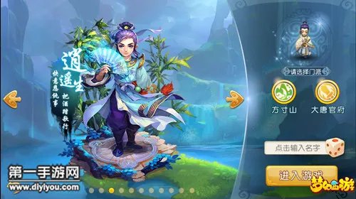 梦幻西游手游逍遥生光武图文攻略_梦幻西游手游