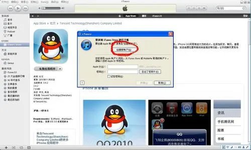 iTunes store帐号免费注册