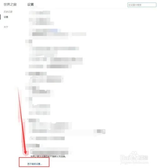 the world浏览器如何保存网页账号与密码？