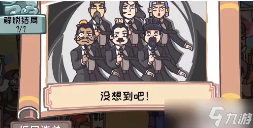 三国梗传第22关攻略