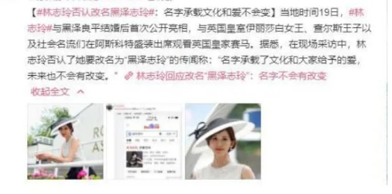 林志玲回应改名：不会改变她还是她，大家心中她