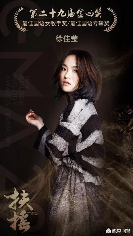 如何看待徐佳莹获得2018金曲奖“最佳女歌手”?