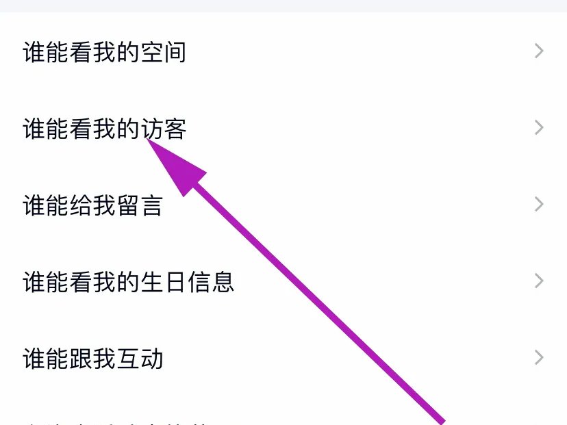 qq空间说说浏览次数怎么隐藏