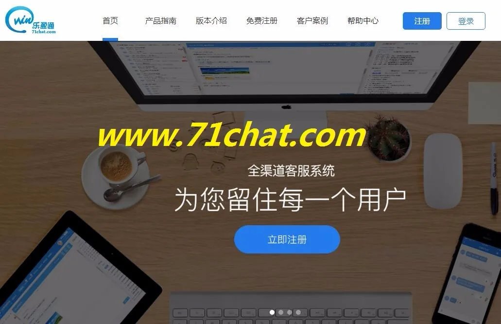 网钛文章管理系统怎么修改在线客服