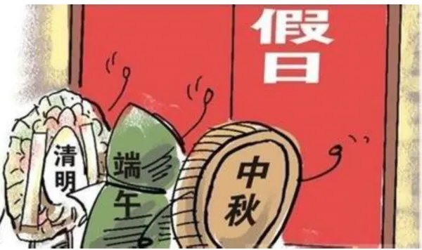 2013年节假日安排表