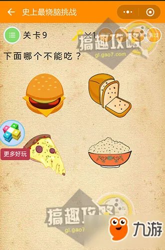 微信《史上最烧脑挑战》答案攻略 全关卡答案大全