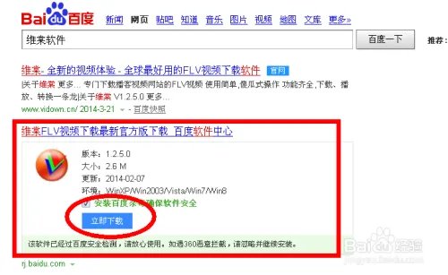 新浪视频怎么下载