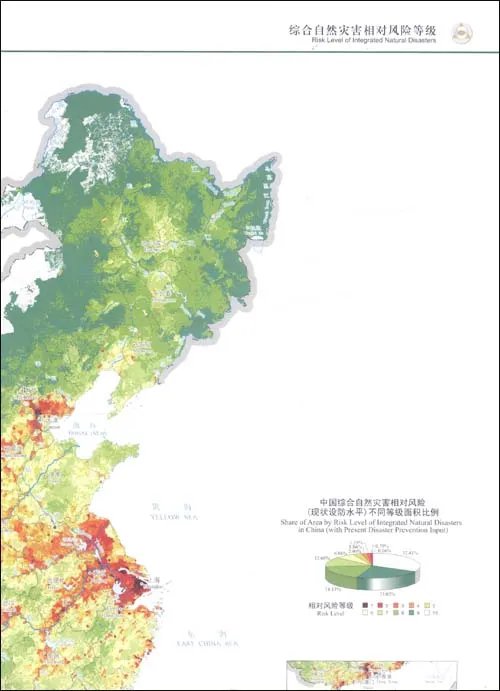 中国自然灾害风险地图集的成果内容