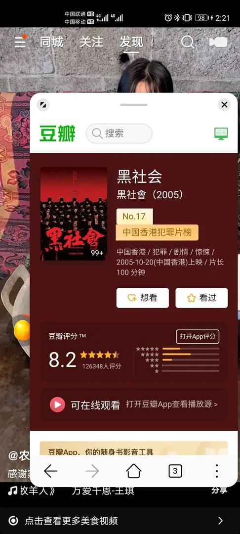 电影黑社会有几部?