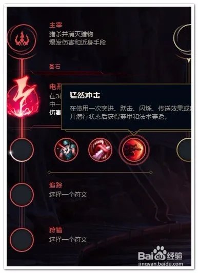 LOL雷恩加尔打野符文推荐