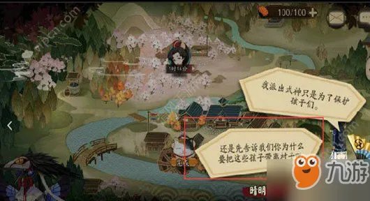 《阴阳师》贪之罪委派任务答案一览 贪之罪委派任务答案是什么