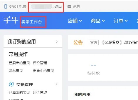 淘宝处罚期间是否一定要申诉？如果不申诉会有什么后果？