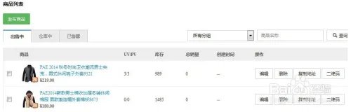 360shop微分销的商城管理设置