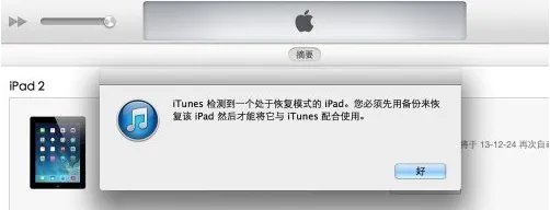 已越狱的iPad2 6.0.1固件，如何升级为固件7.1.2？
