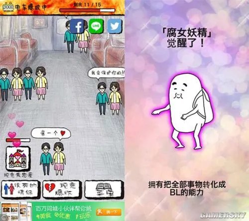 情侣去死吧《情侣们爆炸吧》手游上架