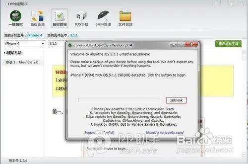 安装iMobileCinema flash插件需要越狱?