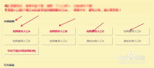护理论文怎么免费下载