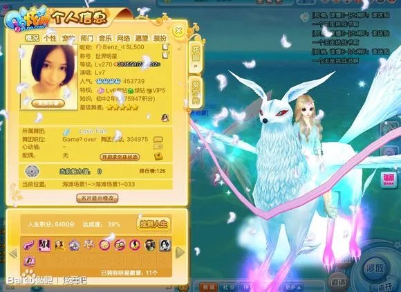 QQ炫舞天山银狐坐骑效果展示 超炫坐骑来袭