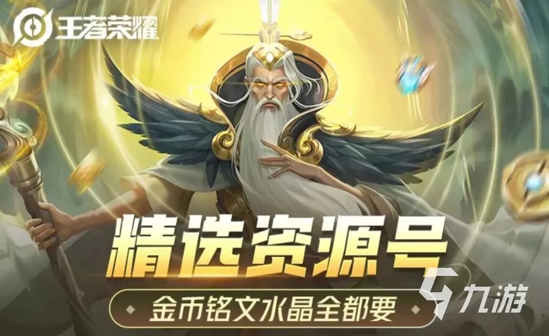 网游卖号交易网站 网游账号交易平台推荐