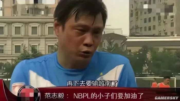 输完菲律宾输越南,中国队真的连脸都不要了?
